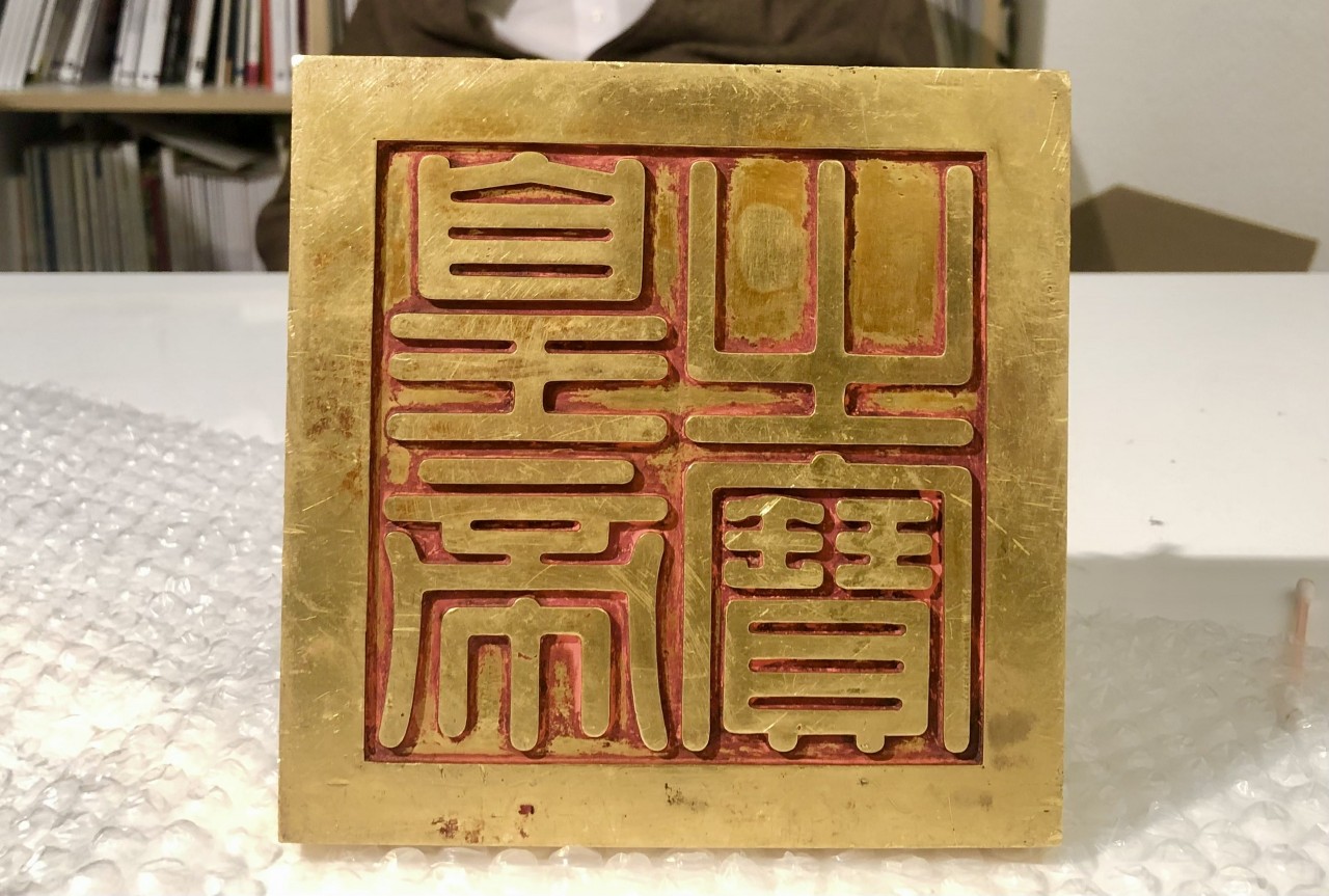 Hãng đấu giá Millon (Pháp) đồng ý chuyển giao ấn vàng “Hoàng đế chi bảo”cho Việt Nam Hãng đấu giá Millon (Pháp) đồng ý chuyển giao ấn vàng “Hoàng đế chi bảo”cho Việt Nam
