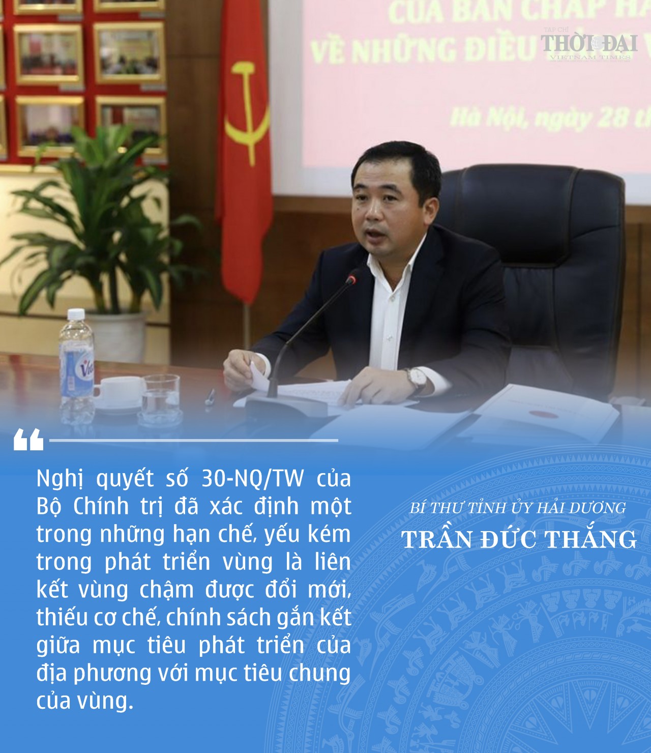 Bí thư Tỉnh uỷ Trần Đức Thắng: Hải Dương có tiền đề vững chắc để bứt phá trong tương lai gần Bí thư Tỉnh uỷ Trần Đức Thắng: Hải Dương có tiền đề vững chắc để bứt phá trong tương lai gần