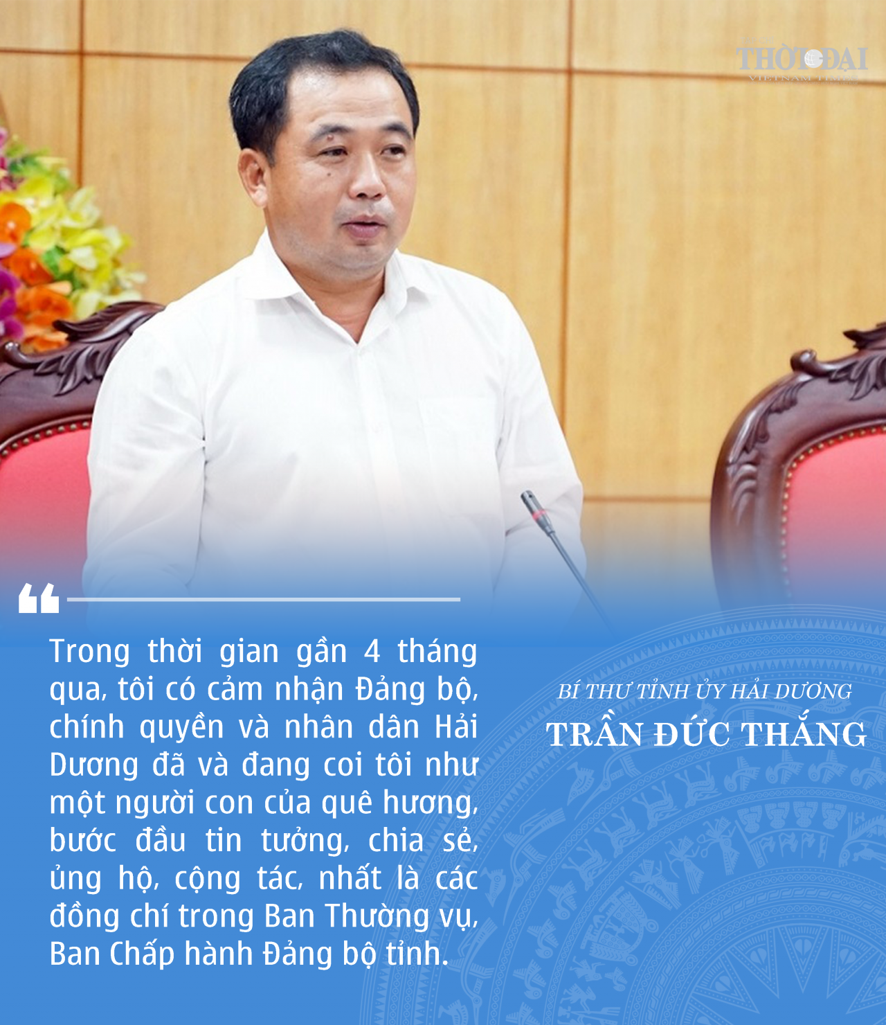 Bí thư Tỉnh uỷ Trần Đức Thắng: Hải Dương có tiền đề vững chắc để bứt phá trong tương lai gần Bí thư Tỉnh uỷ Trần Đức Thắng: Hải Dương có tiền đề vững chắc để bứt phá trong tương lai gần