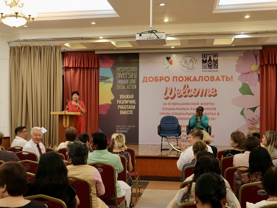 14th Eurasia Forum of Social Workers Opens in Hanoi 14th Eurasia Forum of Social Workers Opens in Hanoi