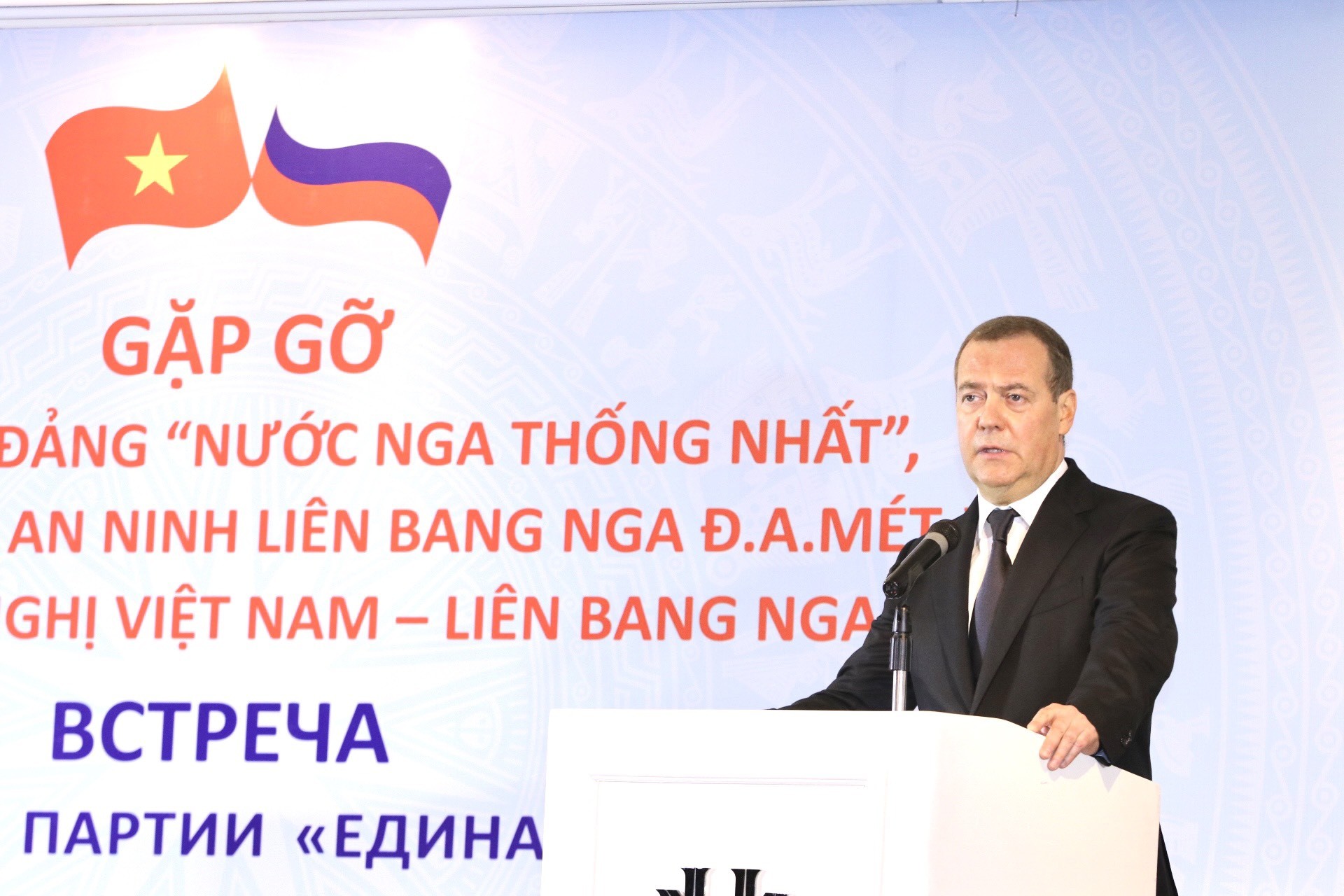 Chủ tịch Đảng Nước Nga thống nhất, Phó Chủ tịch Hội đồng An ninh Liên bang Nga Dmitri Medvedev phát biểu tại cuộc gặp gỡ (Ảnh: Thu Hà). Chủ tịch Đảng Nước Nga thống nhất, Phó Chủ tịch Hội đồng An ninh Liên bang Nga Dmitri Medvedev phát biểu tại cuộc gặp gỡ (Ảnh: Thu Hà).