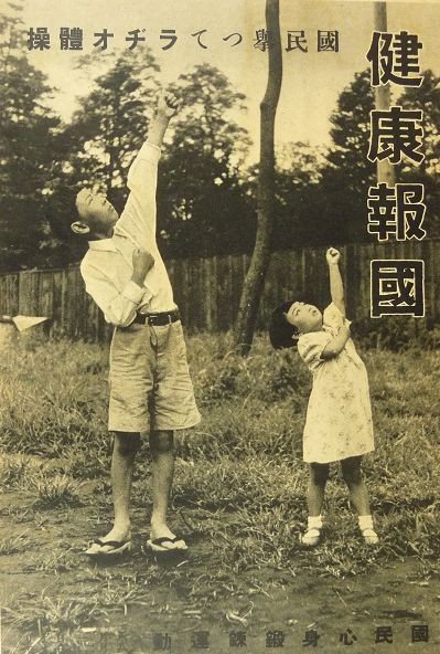 Hình ảnh người dân Nhật Bản tập Radio Taiso năm 1932 (Ảnh: Ritsumeikan University) Hình ảnh người dân Nhật Bản tập Radio Taiso năm 1932 (Ảnh: Ritsumeikan University)