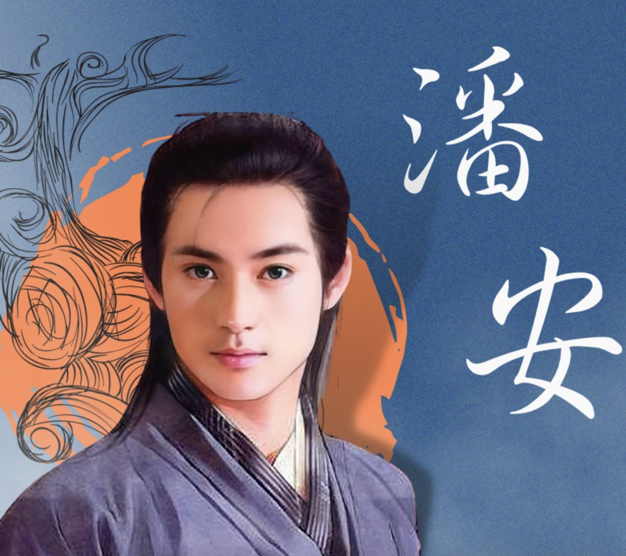 “Hoa vương cổ đại” Phan An. (Ảnh: Baidu) “Hoa vương cổ đại” Phan An. (Ảnh: Baidu)