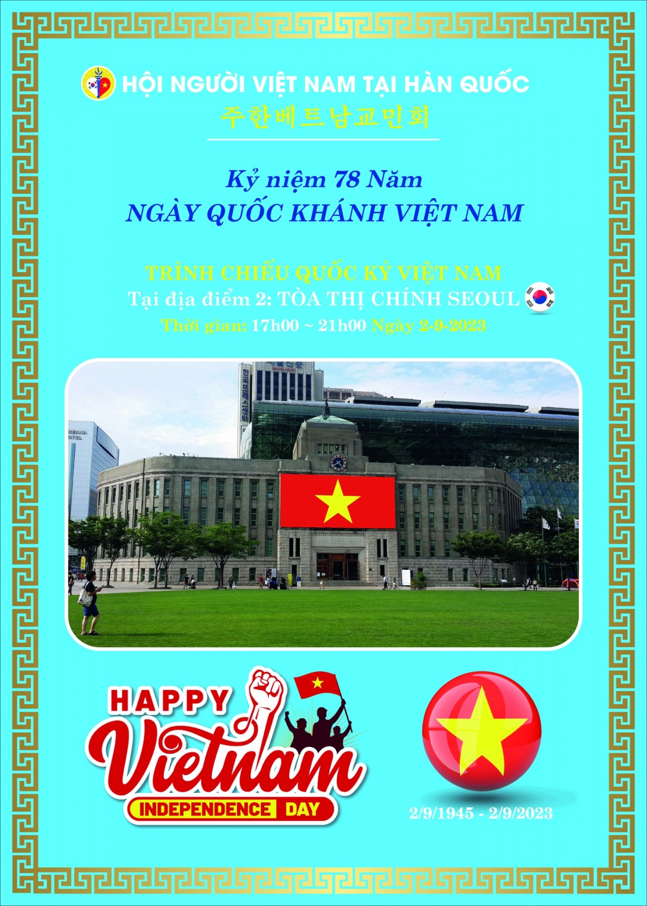 Hình ảnh quốc kỳ Việt Nam sẽ được trình chiếu tại Tòa thị chính Seoul, tháp Namsan (Hàn Quốc) Hình ảnh quốc kỳ Việt Nam sẽ được trình chiếu tại Tòa thị chính Seoul, tháp Namsan (Hàn Quốc)