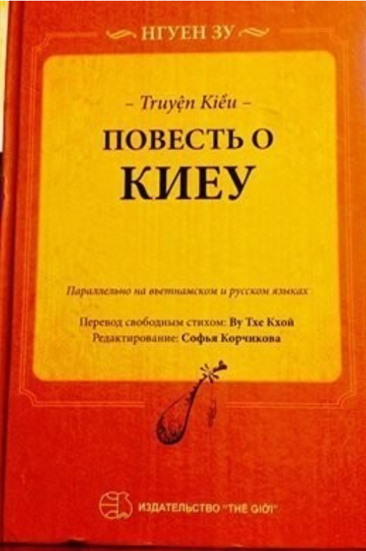 Tri ân chuyên gia Nga vì những đóng góp cho Văn học Nghệ thuật Việt Nam Tri ân chuyên gia Nga vì những đóng góp cho Văn học nghệ thuật Việt Nam