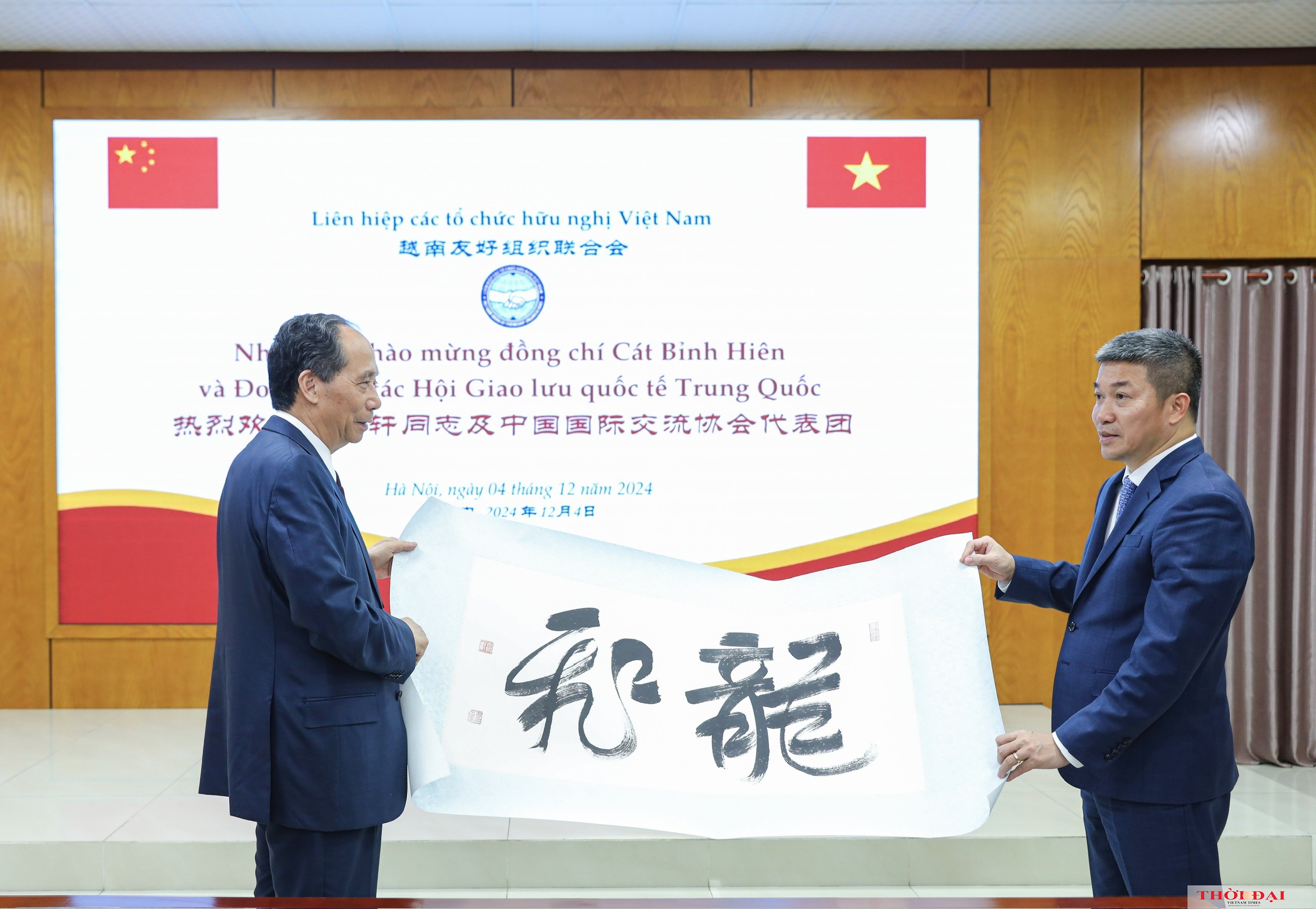Ông Cát Bỉnh Hiên, Chủ tịch Hội Giao lưu Quốc tế Trung Quốc (trái) tặng quà lưu niệm cho ông Phan Anh Sơn, Chủ tịch Liên hiệp các tổ chức hữu nghị Việt Nam Ông Cát Bỉnh Hiên, Chủ tịch Hội Giao lưu Quốc tế Trung Quốc (trái) tặng quà lưu niệm cho ông Phan Anh Sơn, Chủ tịch Liên hiệp các tổ chức hữu nghị Việt Nam