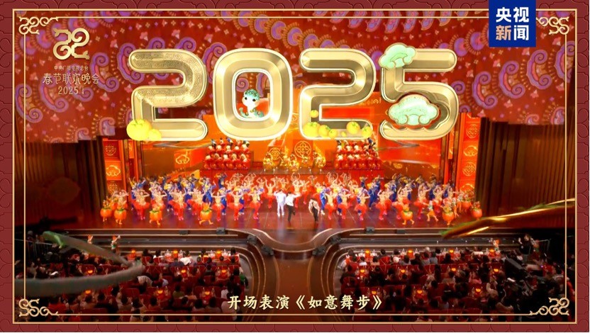 Gala mừng Xuân 2025 của CMG vang lên khúc nhạc hòa hợp và tươi đẹp Gala mừng Xuân 2025 của CMG vang lên khúc nhạc hòa hợp và tươi đẹp