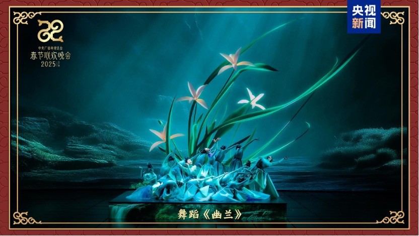 Gala mừng Xuân 2025 của CMG vang lên khúc nhạc hòa hợp và tươi đẹp Gala mừng Xuân 2025 của CMG vang lên khúc nhạc hòa hợp và tươi đẹp