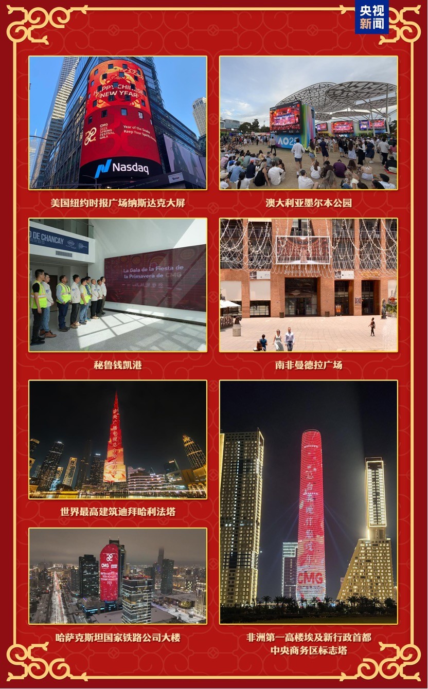Gala mừng Xuân 2025 của CMG vang lên khúc nhạc hòa hợp và tươi đẹp Gala mừng Xuân 2025 của CMG vang lên khúc nhạc hòa hợp và tươi đẹp