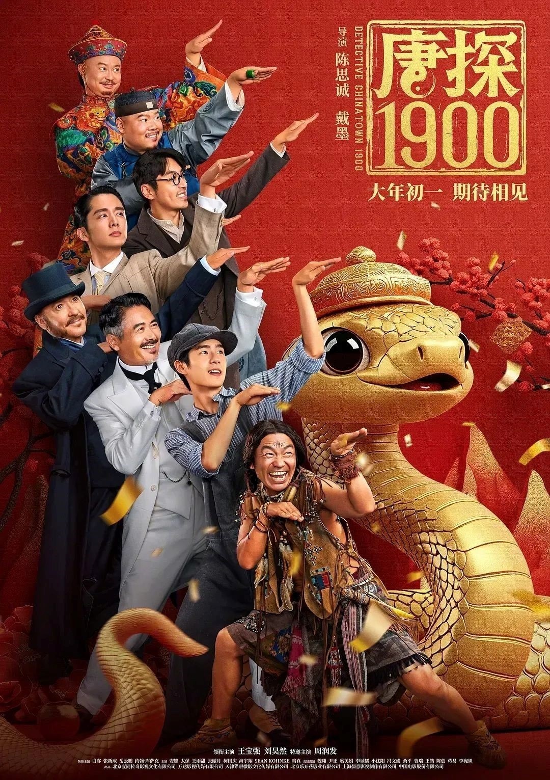 Doanh thu phòng vé Trung Quốc trong dịp Tết Nguyên đán 2025 lập mức cao mới Doanh thu phòng vé Trung Quốc trong dịp Tết Nguyên đán 2025 lập mức cao mới