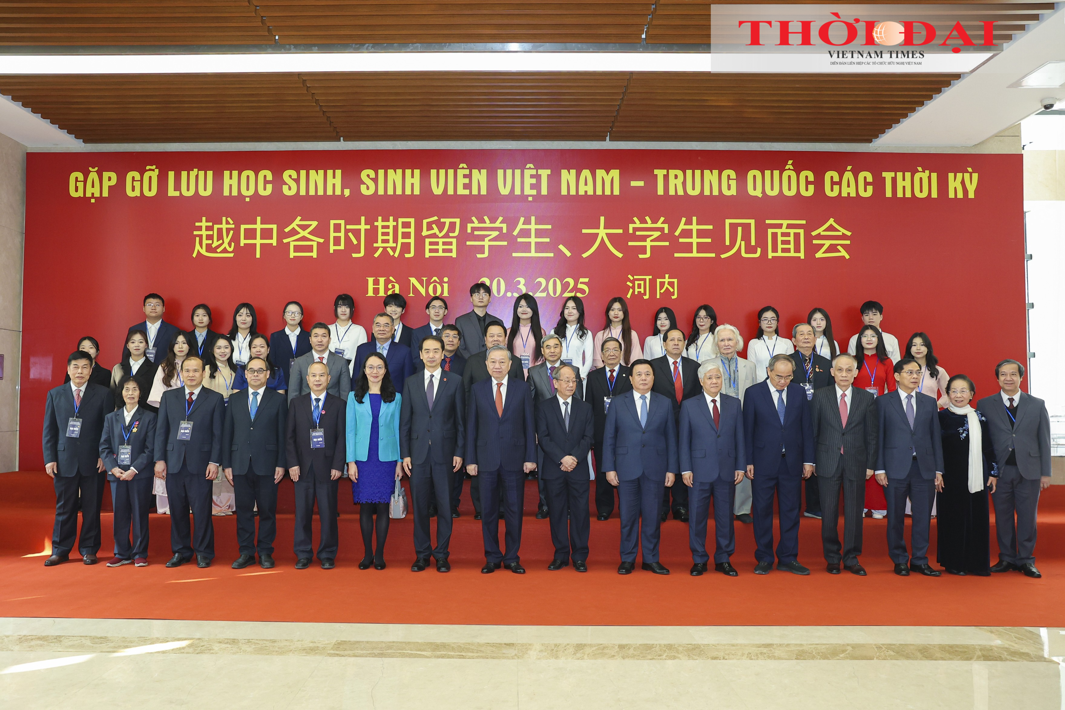 Tổng Bí thư Tô Lâm và các đại biểu dự chương trình Gặp gỡ lưu học sinh, sinh viên Việt Nam-Trung Quốc các thời kỳ. Tổng Bí thư Tô Lâm và các đại biểu dự chương trình Gặp gỡ lưu học sinh, sinh viên Việt Nam-Trung Quốc các thời kỳ.