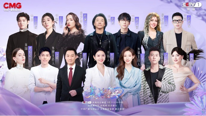 Tập 9 chương trình “Vẻ đẹp đa dạng” của Đài CMG: Khám phá Tập 9 chương trình “Vẻ đẹp đa dạng” của Đài CMG: Khám phá