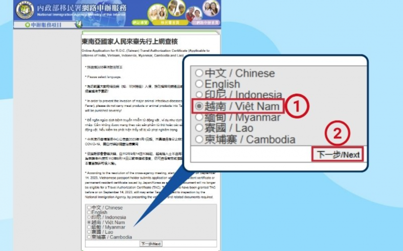 Du lịch Đài Loan: Hướng dẫn thủ tục xin e-visa Du lịch Đài Loan: Hướng dẫn thủ tục xin e-visa