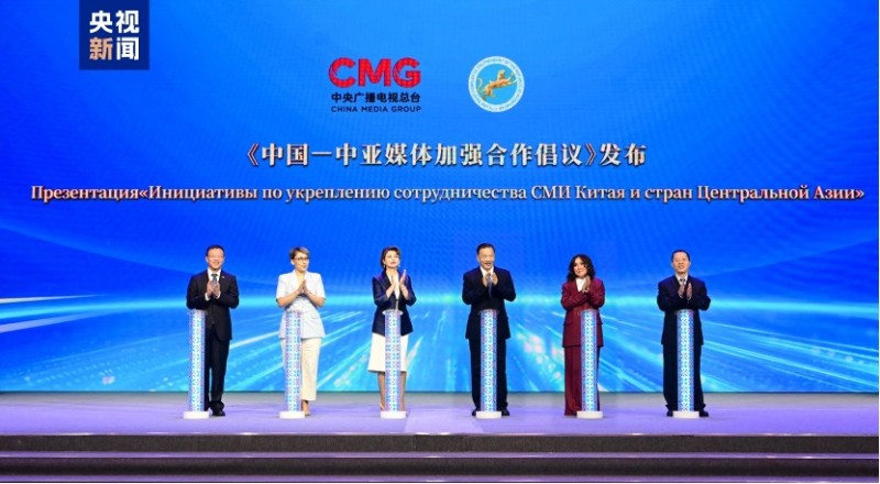 Công bố “Sáng kiến Tăng cường hợp tác truyền thông Trung Quốc - Trung Á” Công bố “Sáng kiến Tăng cường hợp tác truyền thông Trung Quốc - Trung Á”