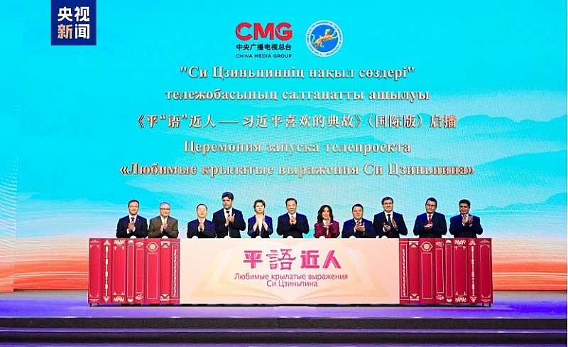 CMG tổ chức hoạt động giao lưu nhân văn Trung Quốc - Trung Á 2025 tại Astana CMG tổ chức hoạt động giao lưu nhân văn Trung Quốc - Trung Á 2025 tại Astana