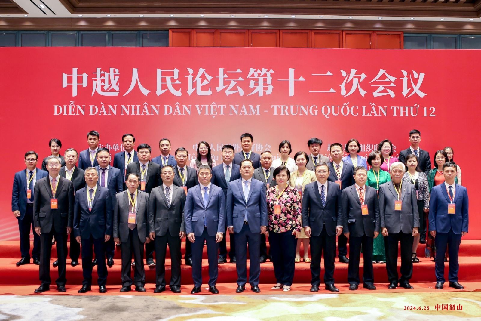Ngày 25/6/2024, Diễn đàn nhân dân Việt - Trung lần thứ 12, do Liên hiệp và Hội hữu nghị đối ngoại nhân dân Trung Quốc đồng tổ chức, diễn ra tại thành phố Tương Đàm (tỉnh Hồ Nam, Trung Quốc). Ngày 25/6/2024, Diễn đàn nhân dân Việt - Trung lần thứ 12, do Liên hiệp và Hội hữu nghị đối ngoại nhân dân Trung Quốc đồng tổ chức, diễn ra tại thành phố Tương Đàm (tỉnh Hồ Nam, Trung Quốc).