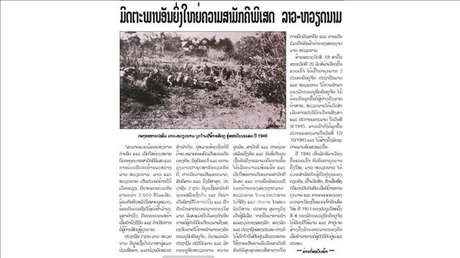 The first article on Pathet Lao (Photo: VNA) The first article on Pathet Lao (Photo: VNA)