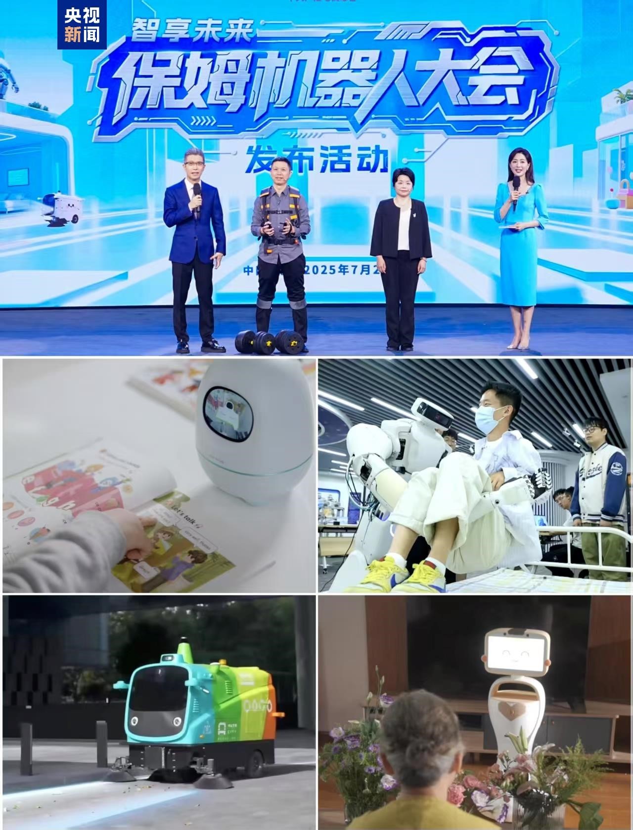 Đài CMG khởi động Đại hội Robot bảo mẫu Đài CMG khởi động Đại hội Robot bảo mẫu