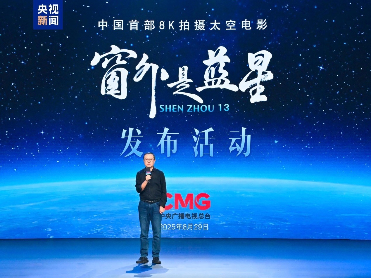 “Bên ngoài cửa sổ là hành tinh xanh” - Bộ phim 8K về vũ trụ đầu tiên của Trung Quốc ra mắt khán giả “Bên ngoài cửa sổ là hành tinh xanh” - Bộ phim 8K về vũ trụ đầu tiên của Trung Quốc ra mắt khán giả