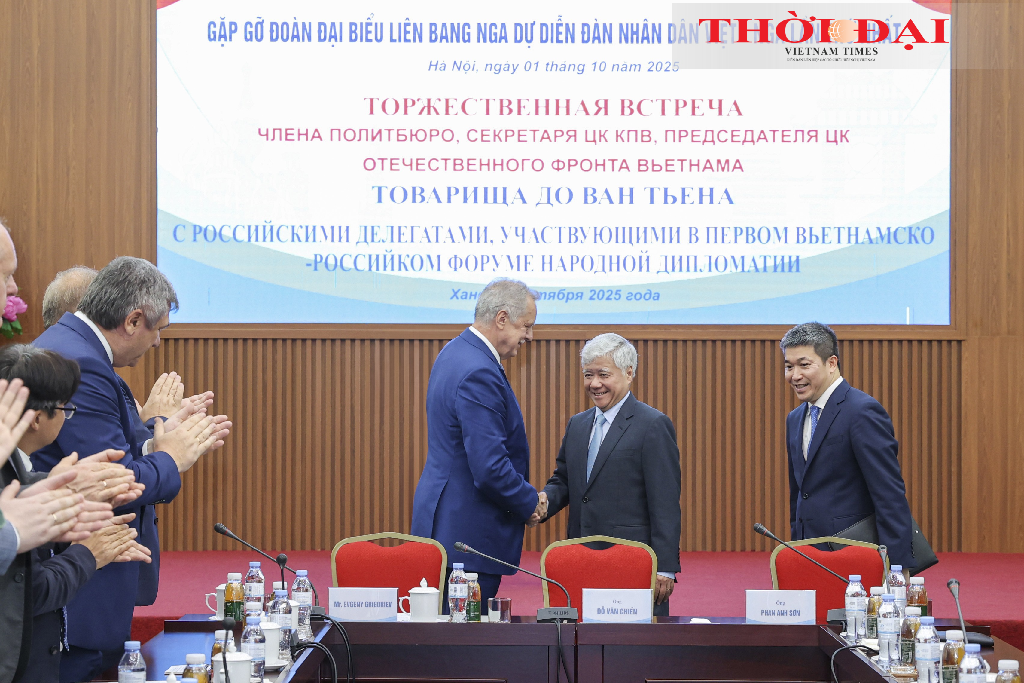 Ông Đỗ Văn Chiến, Uỷ viên Bộ Chính trị, Bí thư Trung ương Đảng, Chủ tịch Ủy ban Trung ương Mặt trận Tổ quốc Việt Nam gặp gỡ đoàn đại biểu Liên bang Nga dự Diễn đàn Nhân dân Việt - Nga lần thứ nhất. (Ảnh: Đinh Hòa) Ông Đỗ Văn Chiến, Uỷ viên Bộ Chính trị, Bí thư Trung ương Đảng, Chủ tịch Ủy ban Trung ương Mặt trận Tổ quốc Việt Nam gặp gỡ đoàn đại biểu Liên bang Nga dự Diễn đàn Nhân dân Việt - Nga lần thứ nhất. (Ảnh: Đinh Hòa)