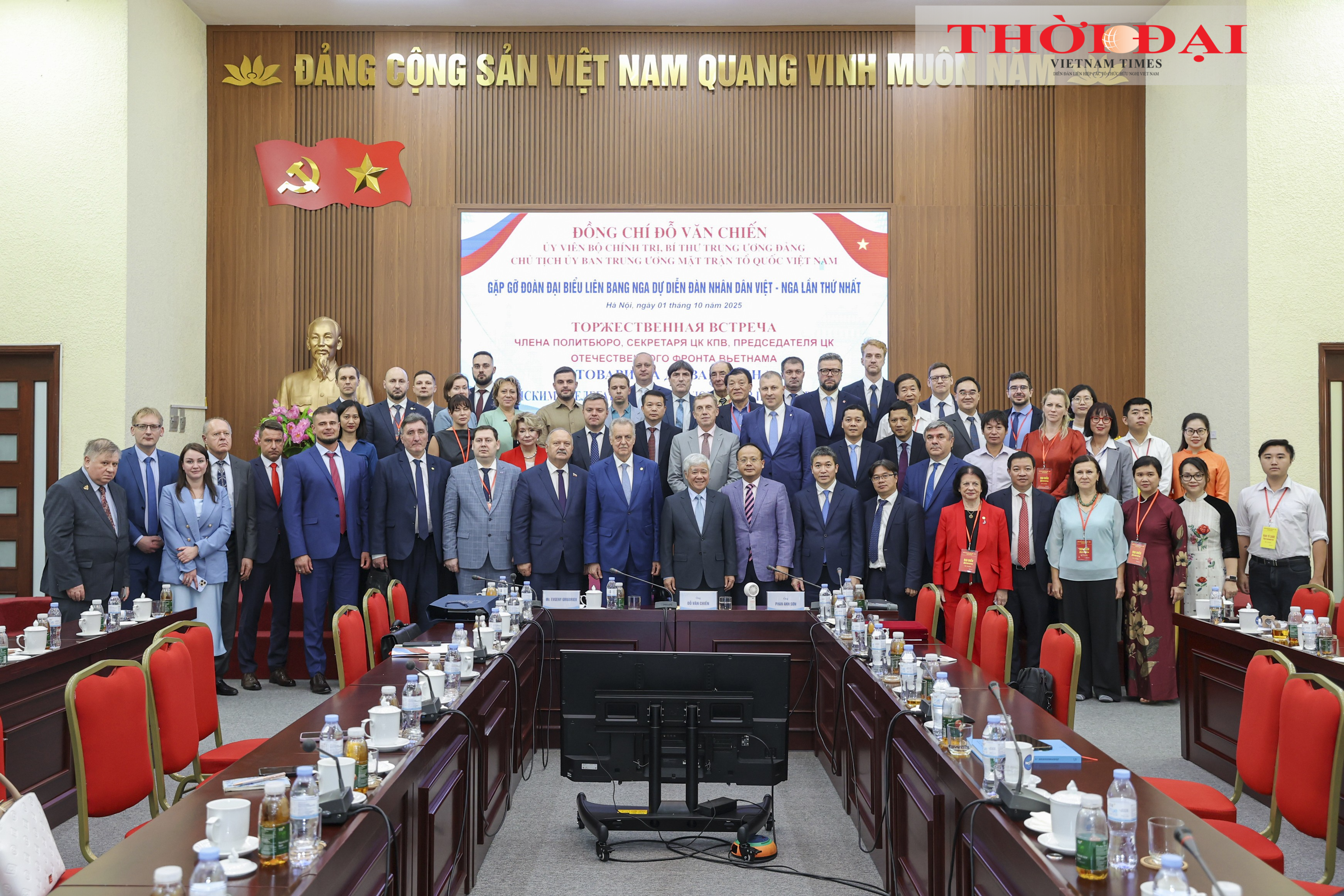 Ông Đỗ Văn Chiến, Uỷ viên Bộ Chính trị, Bí thư Trung ương Đảng, Chủ tịch Ủy ban Trung ương Mặt trận Tổ quốc Việt Nam chụp ảnh lưu niệm cùng các đại biểu. (Ảnh: Đinh Hòa) Ông Đỗ Văn Chiến, Uỷ viên Bộ Chính trị, Bí thư Trung ương Đảng, Chủ tịch Ủy ban Trung ương Mặt trận Tổ quốc Việt Nam chụp ảnh lưu niệm cùng các đại biểu. (Ảnh: Đinh Hòa)