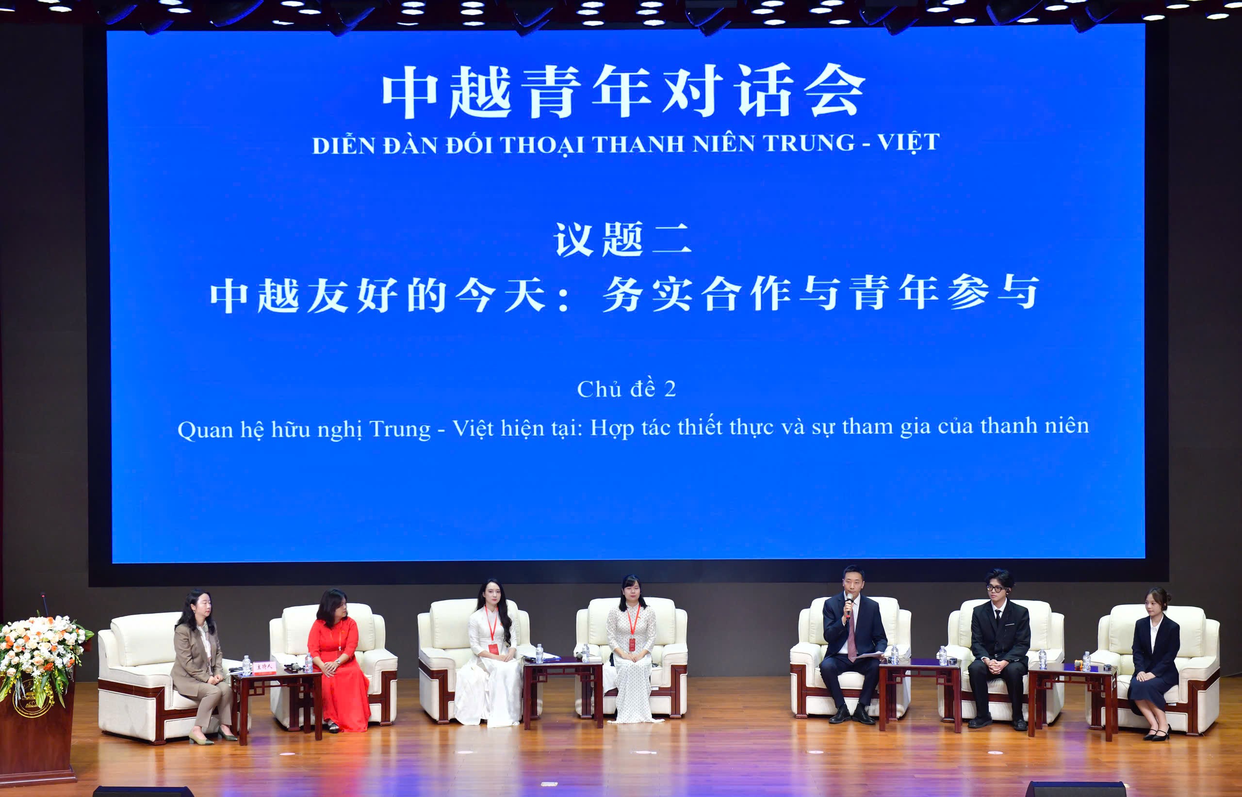 Diễn đàn Đối thoại thanh niên Việt - Trung: Thế hệ trẻ nối tiếp hành trình hữu nghị Diễn đàn Đối thoại thanh niên Việt - Trung: Thế hệ trẻ nối tiếp hành trình hữu nghị