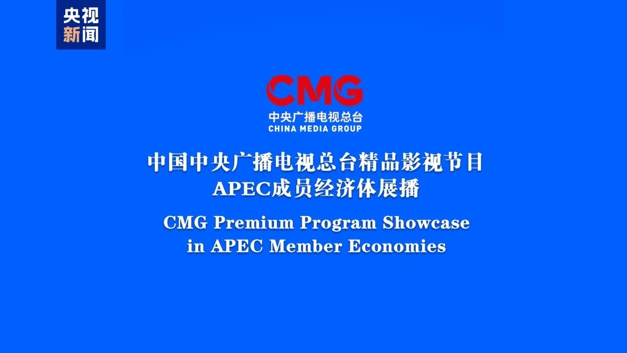 CMG phát sóng phim đặc sắc tại 14 nền kinh tế thành viên APEC