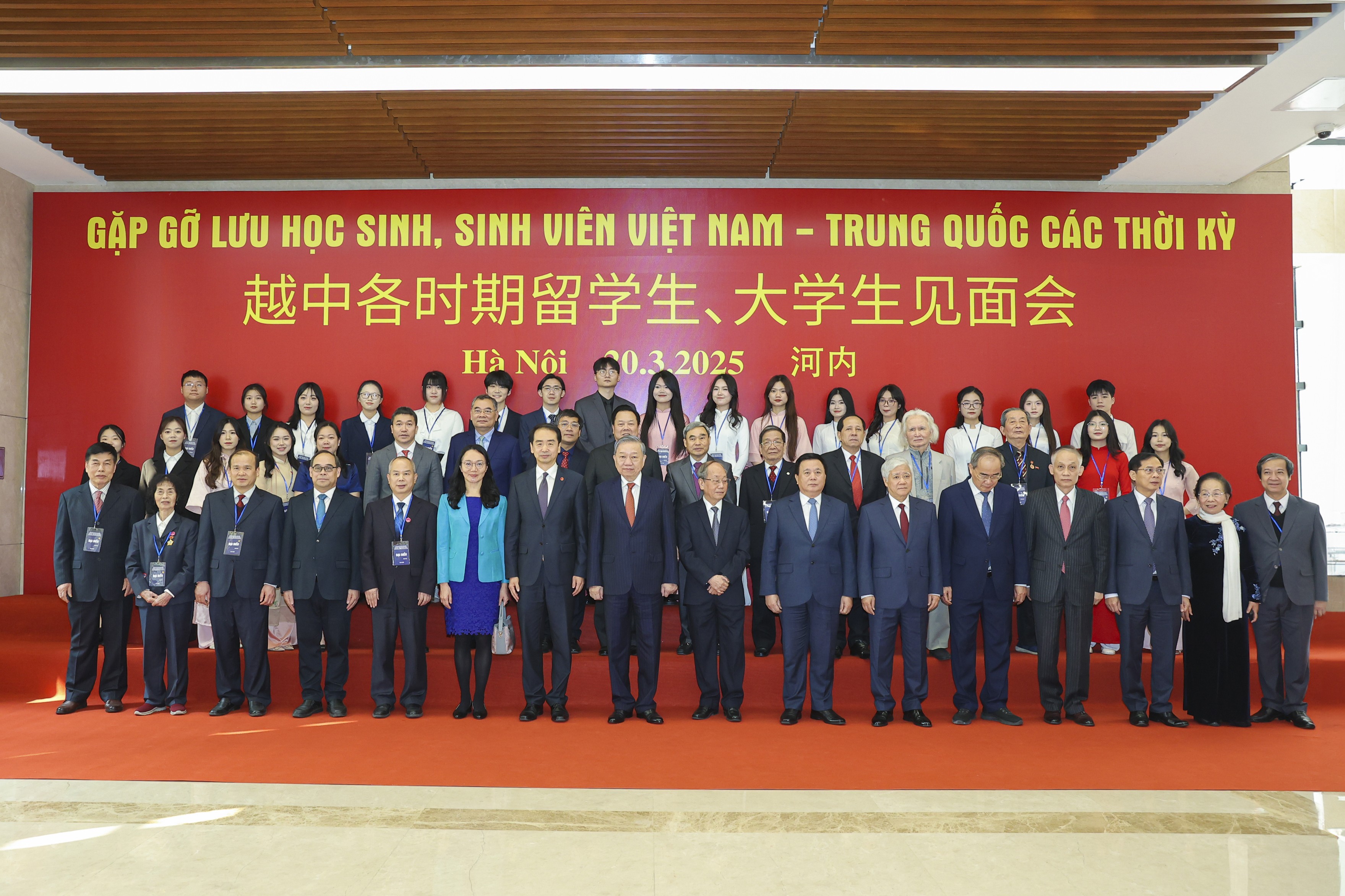 Ngày 20/3/2025 tại Hà Nội, Liên hiệp các tổ chức hữu nghị Việt Nam phối hợp Bộ Ngoại giao và các cơ quan tổ chức Chương trình “Gặp gỡ lưu học sinh, sinh viên Việt Nam-Trung Quốc các thời kỳ” nhân dịp kỷ niệm 75 năm thiết lập quan hệ ngoại giao và Năm giao lưu nhân văn Việt Nam - Trung Quốc 2025. Tổng Bí thư Tô Lâm dự và phát biểu tại Chương trình. (Ảnh: Đinh Hòa)