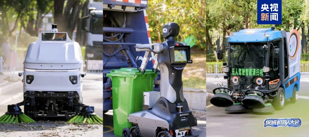 Đài CMG tổ chức hoạt động trình diễn Robot quản gia cộng đồng tại Thâm Quyến