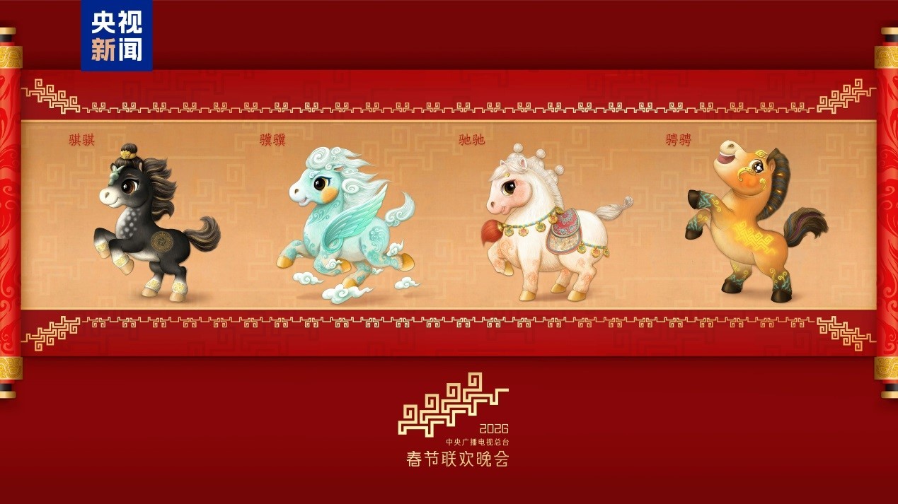 CMG công bố hình ảnh linh vật chương trình Gala mừng Xuân Bính Ngọ 2026 CMG công bố hình ảnh linh vật chương trình Gala mừng Xuân Bính Ngọ 2026