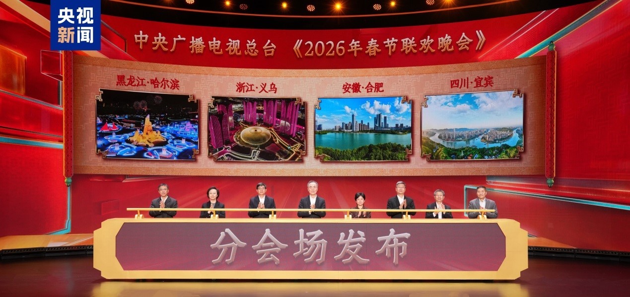 CMG ra mắt các điểm cầu của Gala mừng Xuân 2026 CMG ra mắt các điểm cầu của Gala mừng Xuân 2026