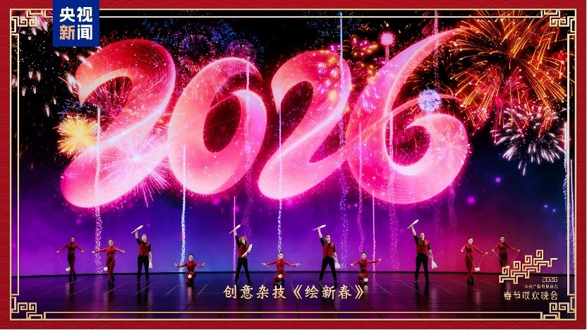 Chương trình Gala mừng Xuân vang lên khúc nhạc cát tường Chương trình Gala mừng Xuân vang lên khúc nhạc cát tường