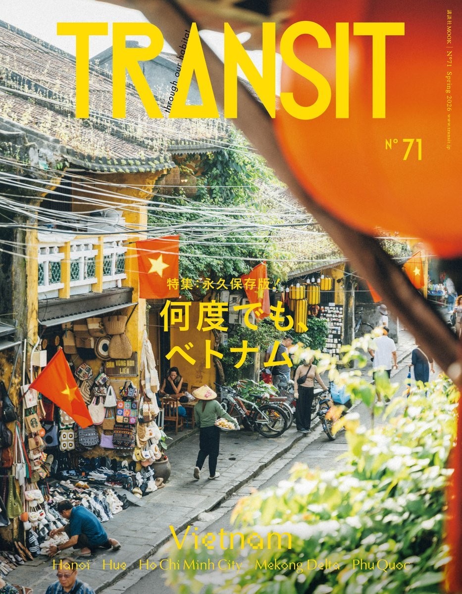 Trang bìa tạp chí về du lịch Việt Nam do người Nhật thực hiện.