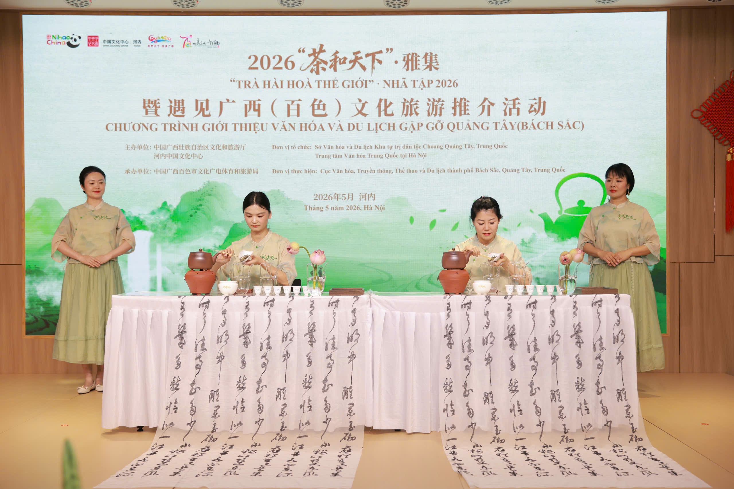Trình diễn, giới thiệu và quảng bá văn hóa trà Quảng Tây (Bách Sắc) tại chương trình. Trình diễn, giới thiệu và quảng bá văn hóa trà Quảng Tây (Bách Sắc) tại chương trình.