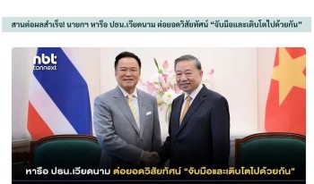 Thai Media Highlights Prime Minister Anutin Charnvirakul’s Visit to Vietnam