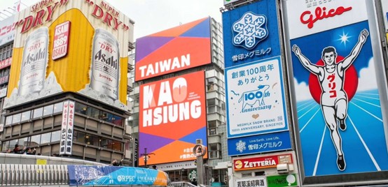 Hình ảnh quảng bá trong chiến dịch du lịch quốc tế mới của Cao Hùng rực sáng tại khu Dotonbori nổi tiếng ở Osaka, Nhật Bản.
