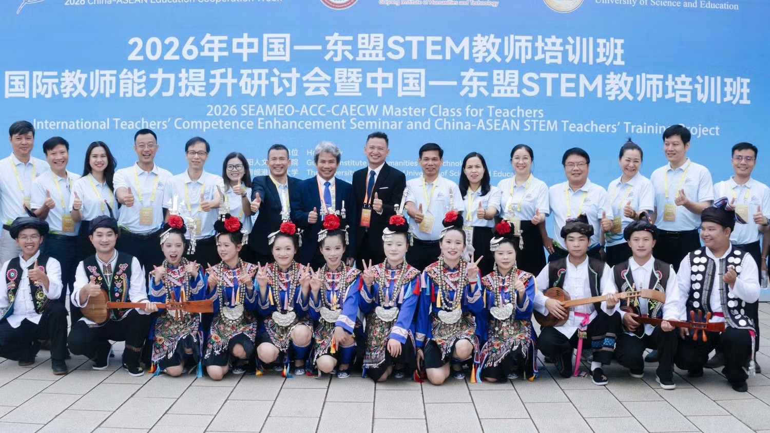 中国—东盟共探数字时代教师培养新路径