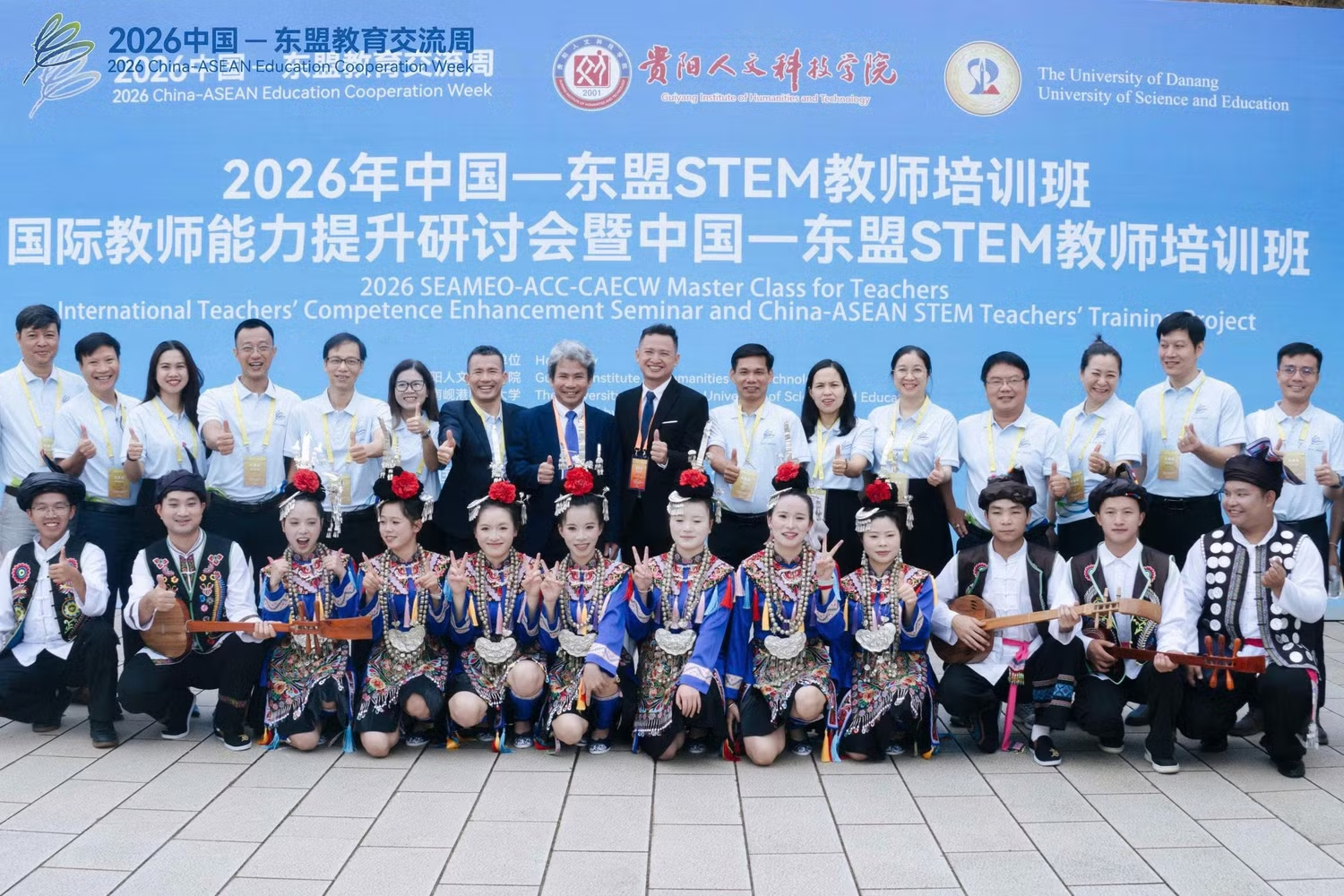 中国—东盟共探数字时代教师培养新路径