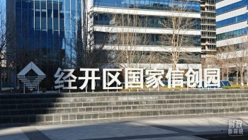 Trung Quốc thúc đẩy hiện đại hóa bằng khoa học - công nghệ