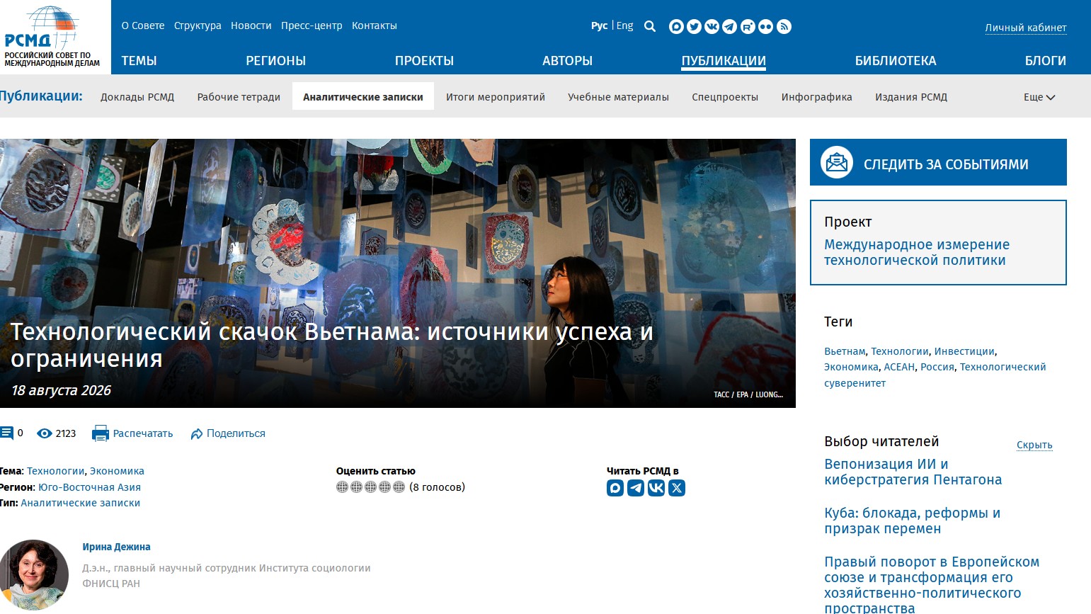 Всеобъемлющее стратегическое партнёрство — основа развития научно-технологического сотрудничества между Вьетнамом и РФ