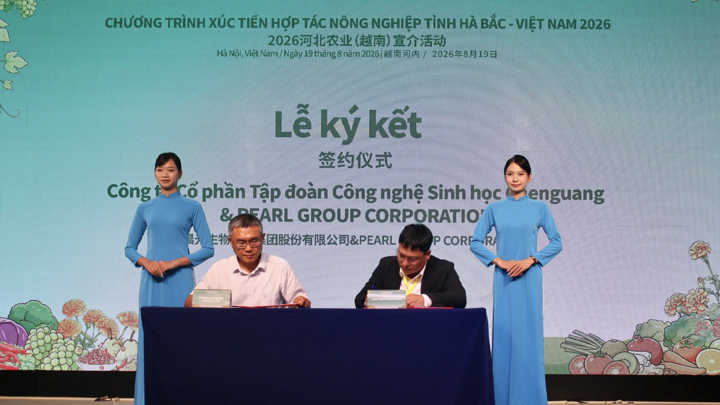 助推中国河北省与越南农产品贸易往来与价值链对接的新机遇