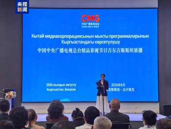 Khởi động phát sóng chương trình truyền hình đặc sắc của Đài CMG tại Kyrgyzstan