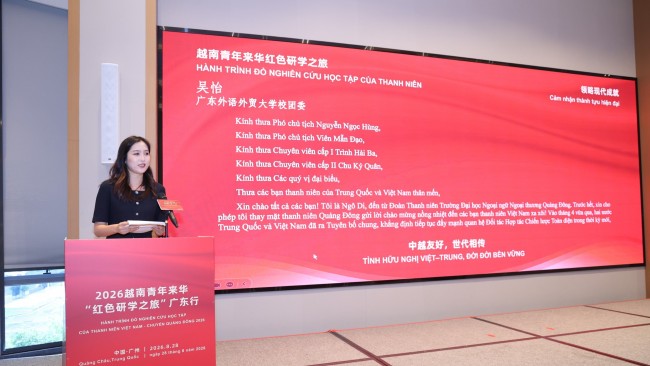中越青年对话会：赓续友谊 共话合作未来