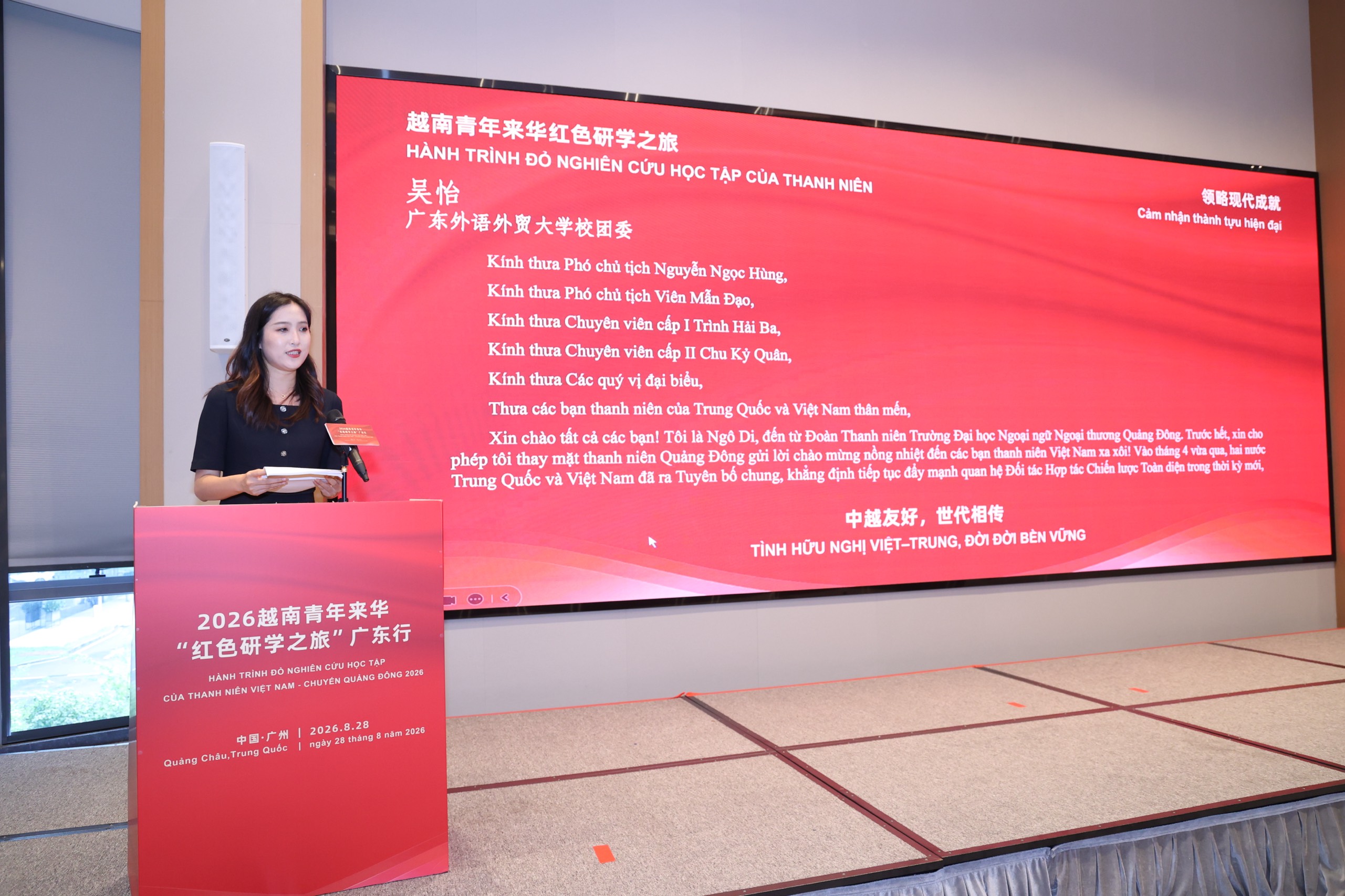 Ngô Di, Đoàn Thanh niên Trường Đại học Ngoại ngữ Ngoại thương Quảng Đông Ngô Di, Đoàn Thanh niên Trường Đại học Ngoại ngữ Ngoại thương Quảng Đông