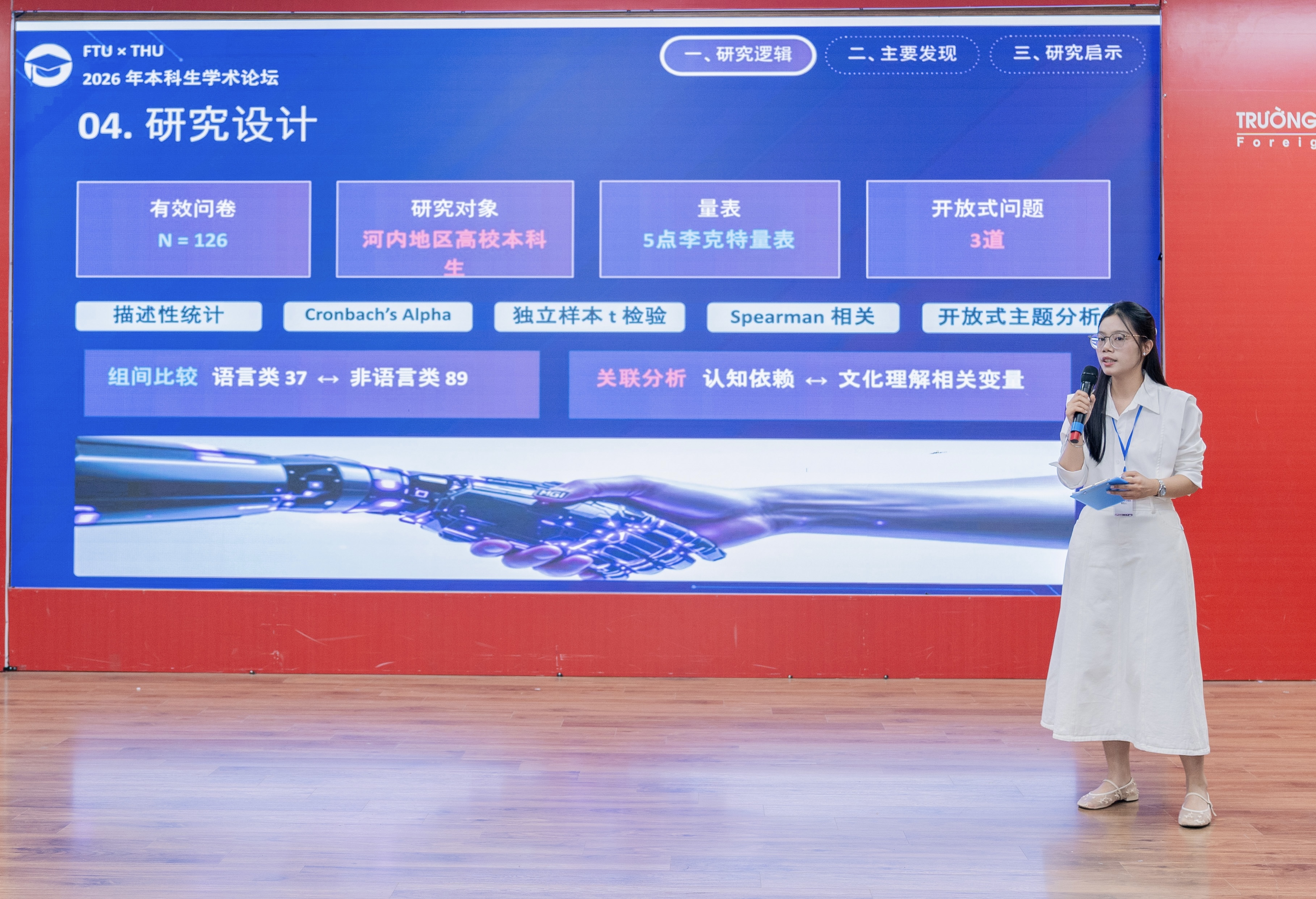 Sinh viên Việt-Trung trao đổi về vấn đề nhân văn trong thời đại AI Sinh viên Việt-Trung trao đổi về vấn đề nhân văn trong thời đại AI