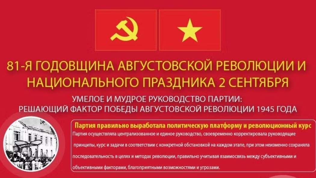 Умелое и мудрое руководство Партии
