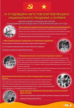 Умелое и мудрое руководство Партии