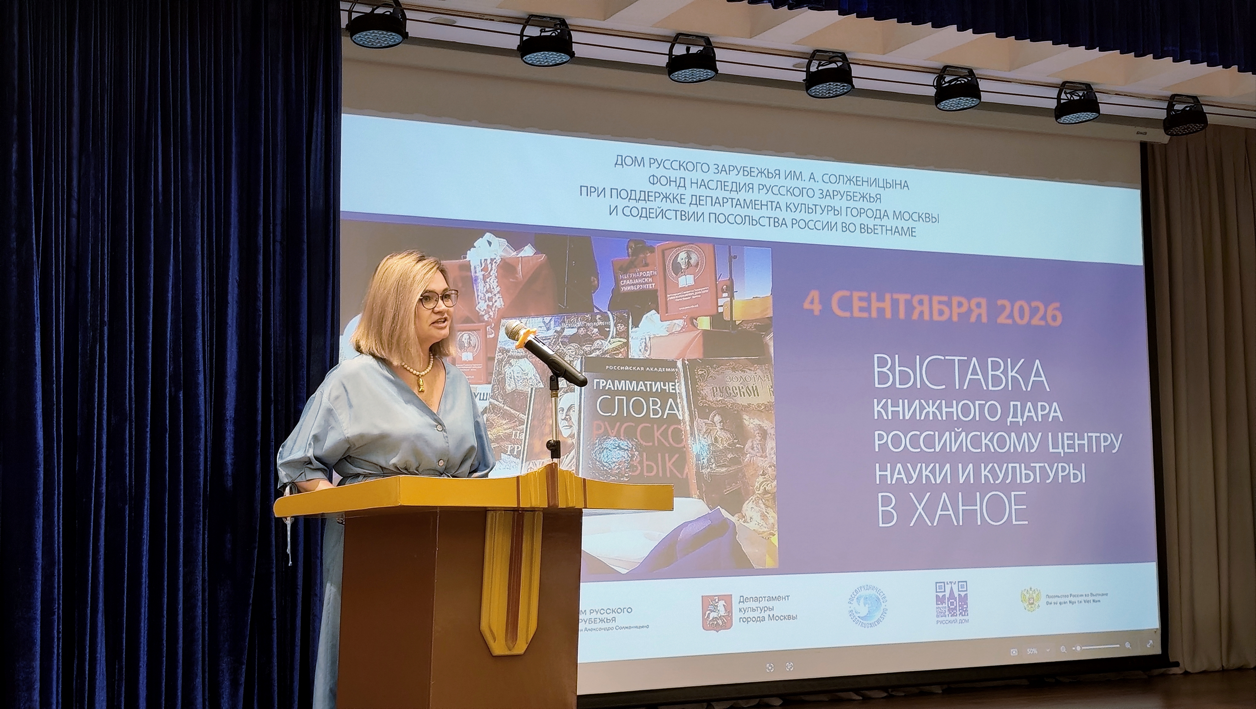 Литература — мост между народами