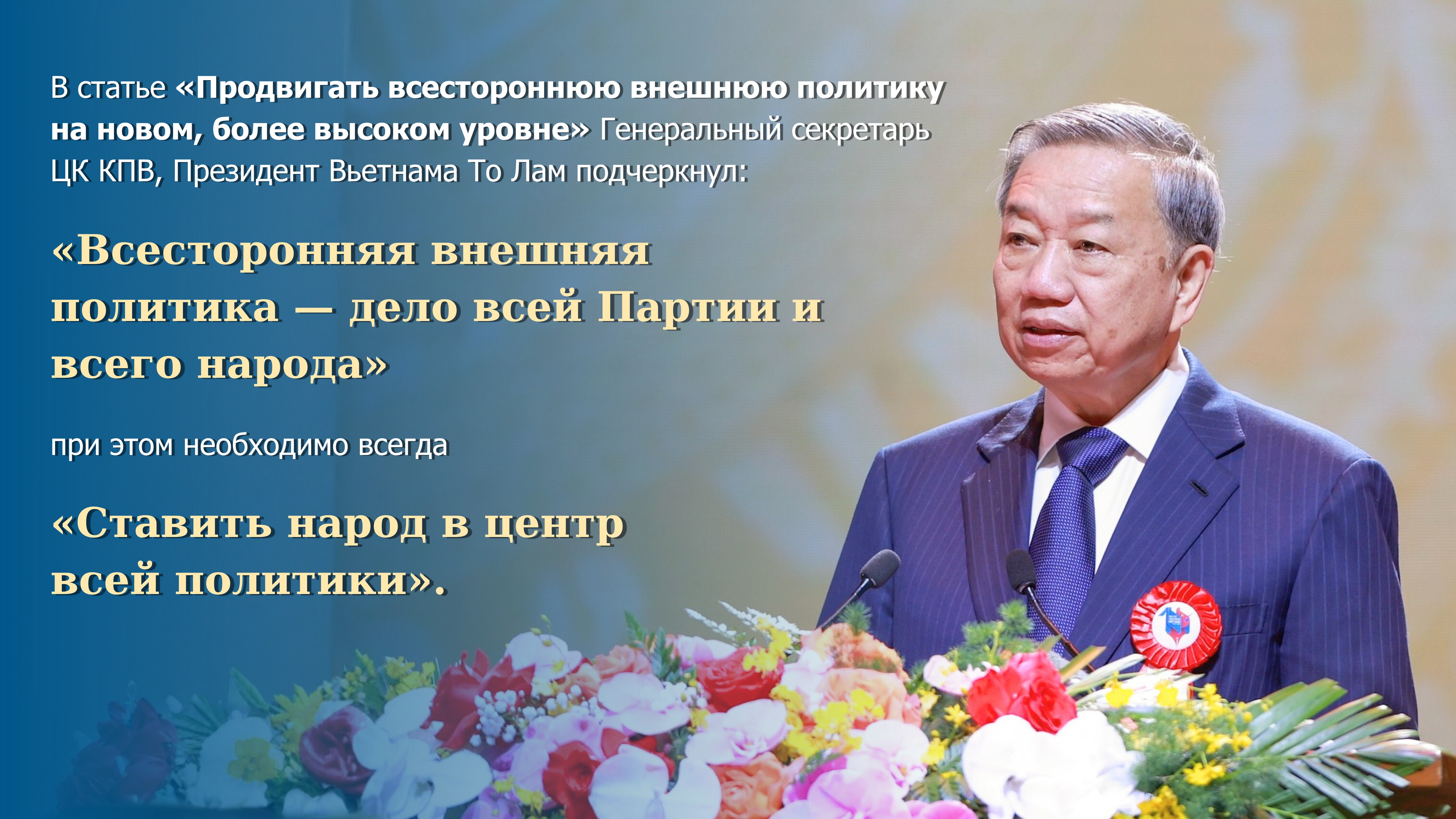 «Определение» роли народной дипломатии