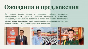 Ожидания и предложения — Статья 1